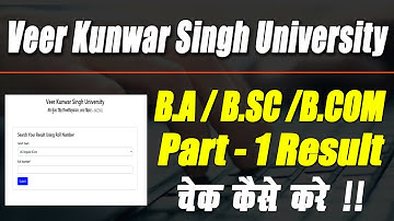 VKSU Part 1 Result 2020 | How To Chake VKSU Part 1 Result 2020 | Full Process