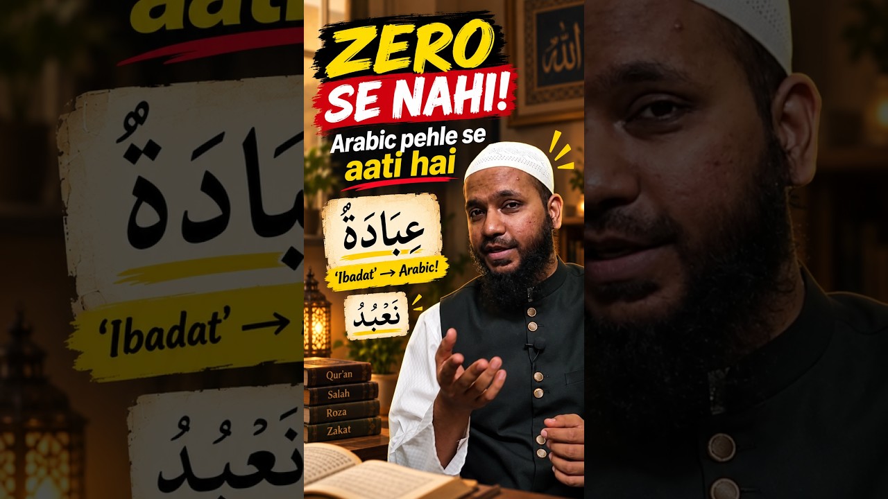Aapko Arabic Already Aati Hai… Thodi Si!