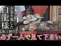 ※超強力⚠️最強龍神！白龍様のお姿を目撃して下さい！【長野県下伊那郡下條村 大山田神社】【祭神：大己貴命 応神天皇 源為朝 】