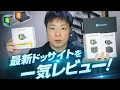 Osight XRの最新型LEDと昇降システムとは!?他にもWarrior Ultra、Osight Cグリーンドットもレビュー!OLIGHT