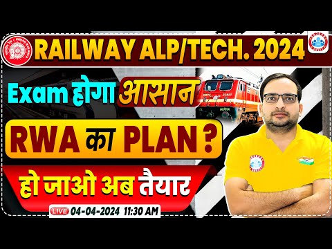Railway New Vacancy 2024 | RWA Plan For Railway ALP/Tech, RRB Railway ALP/Technician Exam Strategy