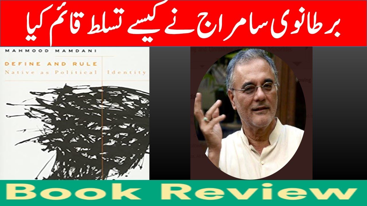 Define and Rule: Native as Political Identity | The British Imperialism | Mahmood Mamdani