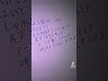 #ダカラドオシタ#アルカラ #歌詞書いてみた #手書き歌詞 #歌詞 #ボカロ