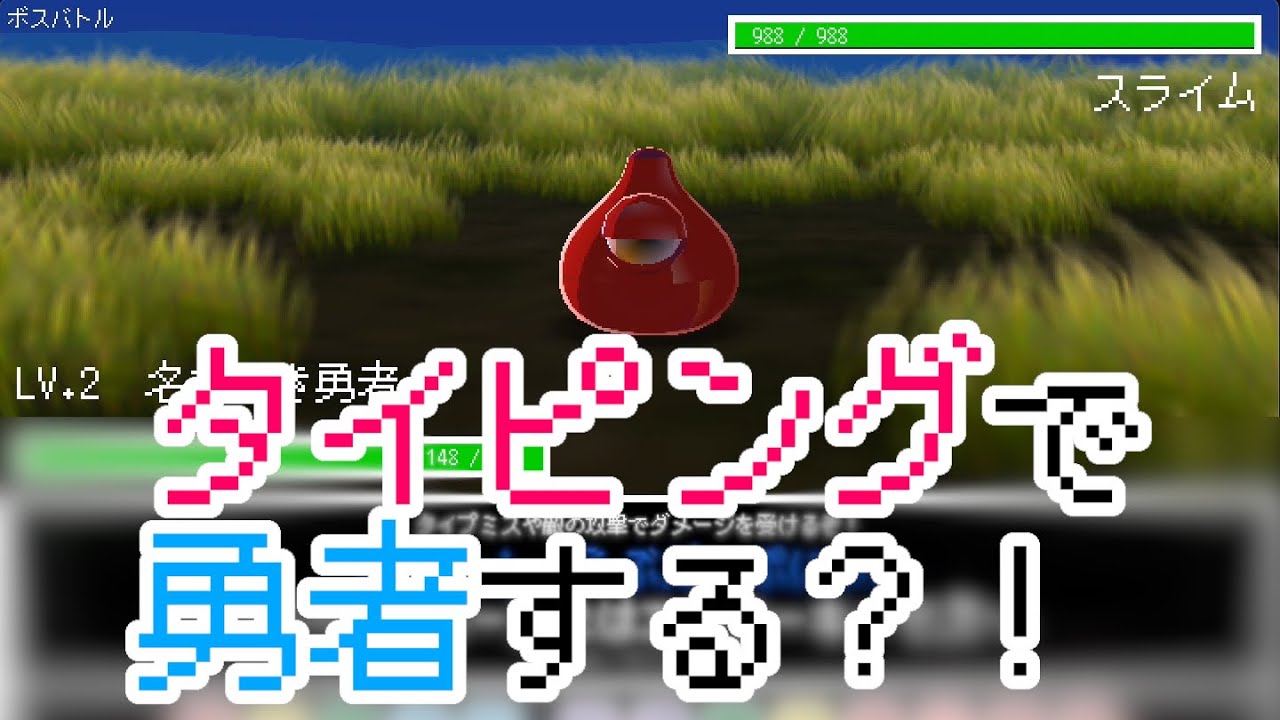 タイピング ゲーム 無料 面白い