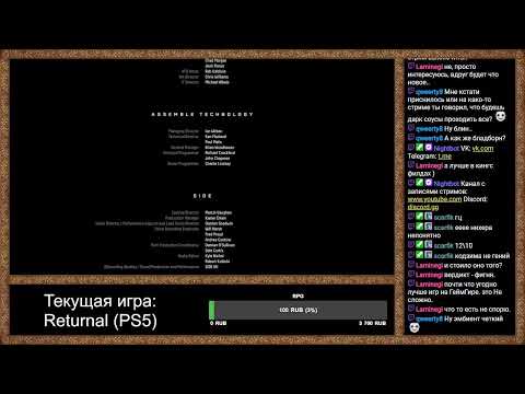 Видео: Прохождение Returnal (PS5). День 8.