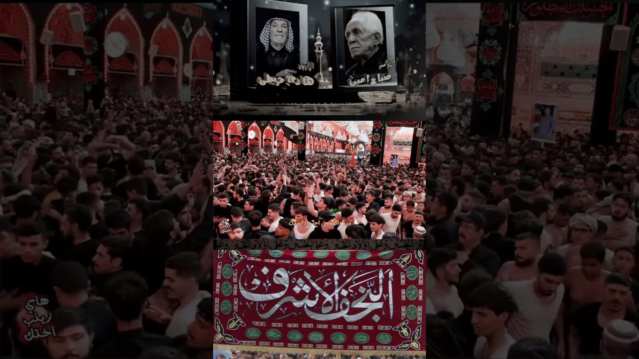 موشح نزله نجفيه موكب عزاء المهيب النجف الاشرف يوم الأربعين. 1447 