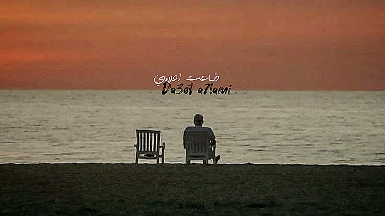 da3et a7lami / ضاعت احلامي ( style music ) by m5tl 