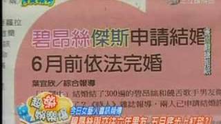 超激娛樂爆 - 20080403完全娛樂