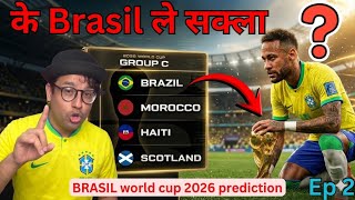 Brasil को FIFA world cup 2026 Prediction | के ब्राजिल ले WORLD CUP 2026 जीत्न सक्छ ?