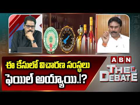 ఈ కేసులో విచారణ సంస్థలు ఫెయిల్ అయ్యాయి.!? | BJP Ravichandra Reddy On SIT, ED Inquiry | ABN - ABNTELUGUTV