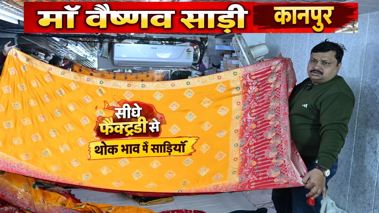 🔥Kanpur Saree Market  | Wholesale Rate Saree Kanpur 💥 kanpur factory price saree 