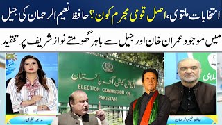 Hafiz Naeem ur Rehman criticizes Imran Khan & Nawaz Sharif | Madeha Naqvi | SAMAA TV