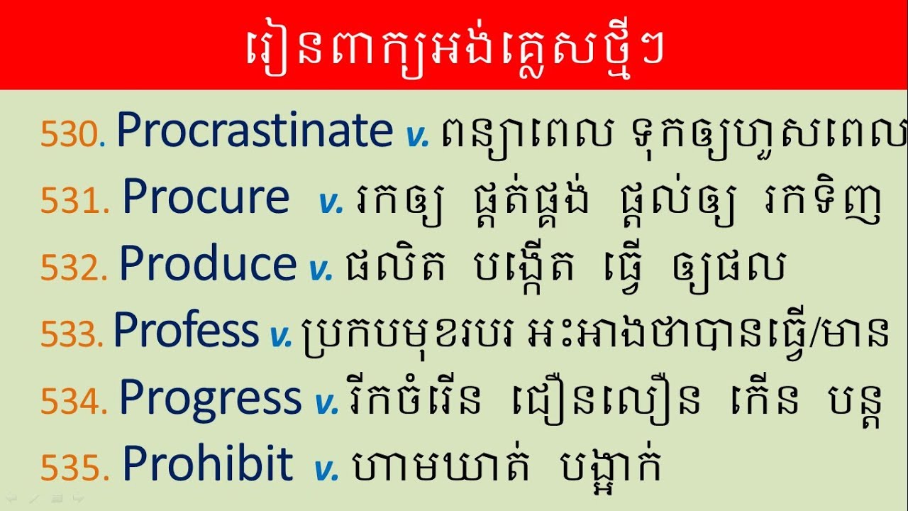 Lesson 338 Study English English Vocabulary 137 YouTube