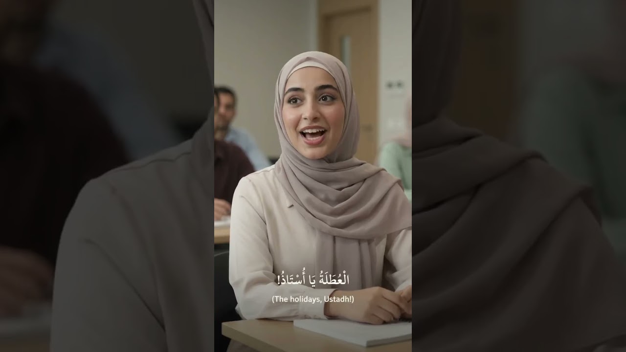 😆 😱#القرآن_الكريم #السعودية #اكسبلور #funny #shorts #shortvideo #goviral #arabic #المغرب #العراق