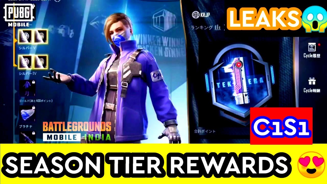 Pubg Mobile Bgmi Season1 Tier Reward Leaks C1s1 Youtube