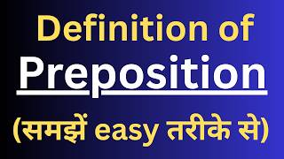 "Definition of Preposition" (समझें easy तरीके से)