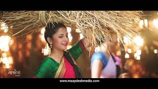 Premacha Jangadgutta Marathi Song.