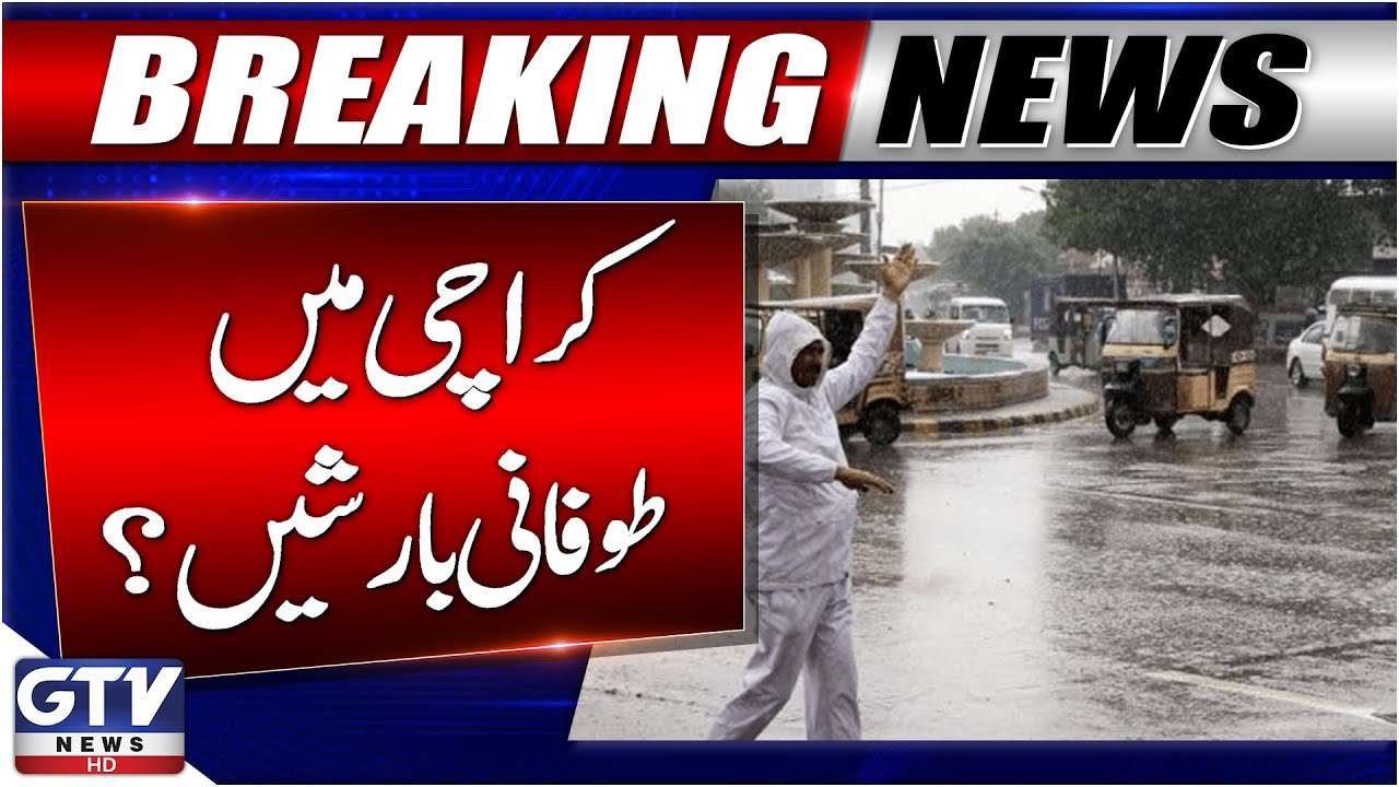 Breaking News : Rain Prediction In Karachi | Weather Latest Updates | GTV News