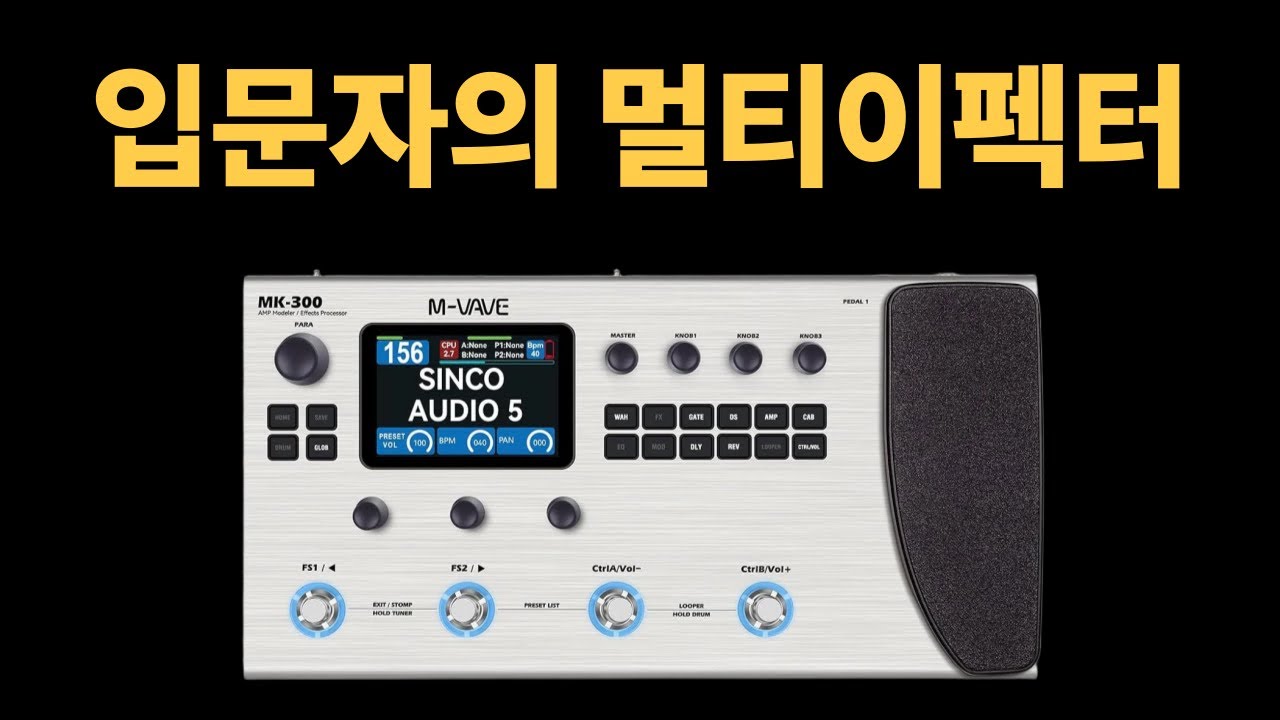 M-VAVE 멀티 이팩터 MK300