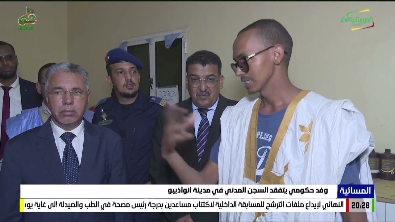 وفد حكومي يتفقد السجن المدني في مدينة انواذيبو