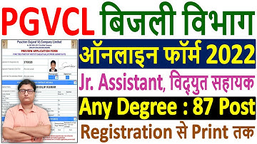 PGVCL Vidyut Sahayak Online Form 2022 Kaise Bhare ¦¦ How to Fill PGVCL Junior Assistant Form 2022