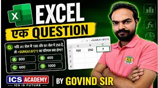 MICROSOFT EXCEL CLASS // SSB // B.ED // SI // CGL RI MAINS FORESTER // Govind sir computer class