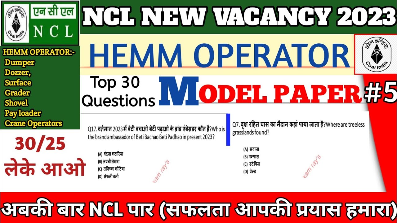 Hemm operator| GK & GS QUESTION FOR NCL EXAM| NCL EXAM DATE 2023| NCL MODEL PAPER 2023| HEMM| NCL GK