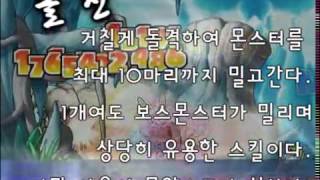 Horn Tail Quest ~ Maple Story Boss KMS part 3.5