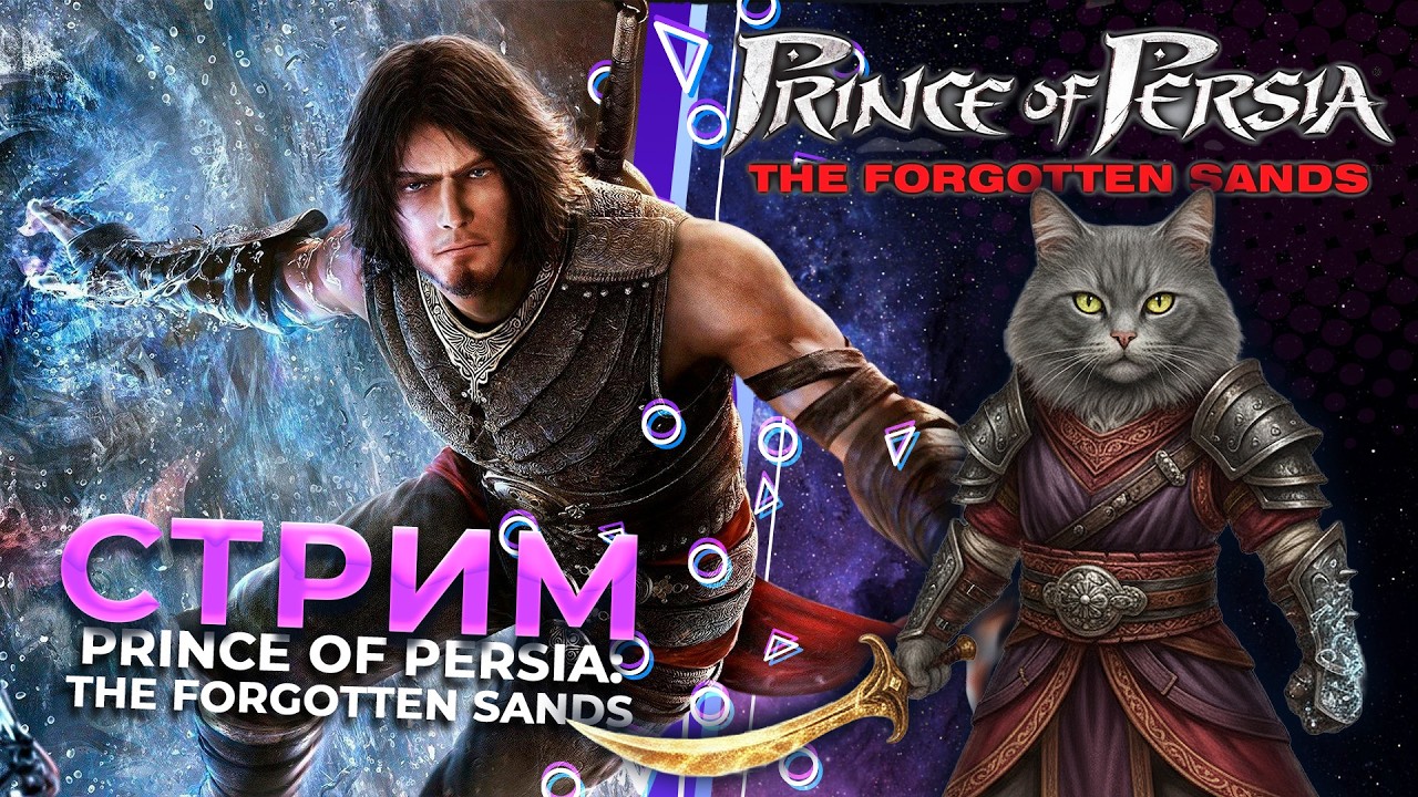 [2] | Prince of Persia The Forgotten Sands | VER