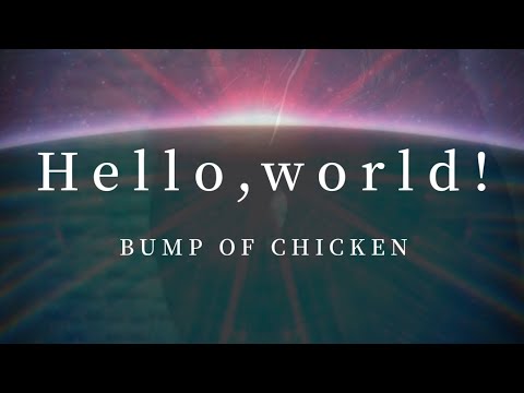 Hello,world! / BUMP OF CHICKEN 魂を込めて唄ってみた - YouTube