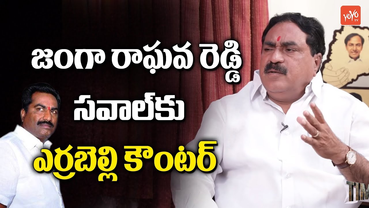 Errabelli Dayakar Rao Counter to Telangana Congress Leader Janga Raghava Reddy | YOYO TV Channel