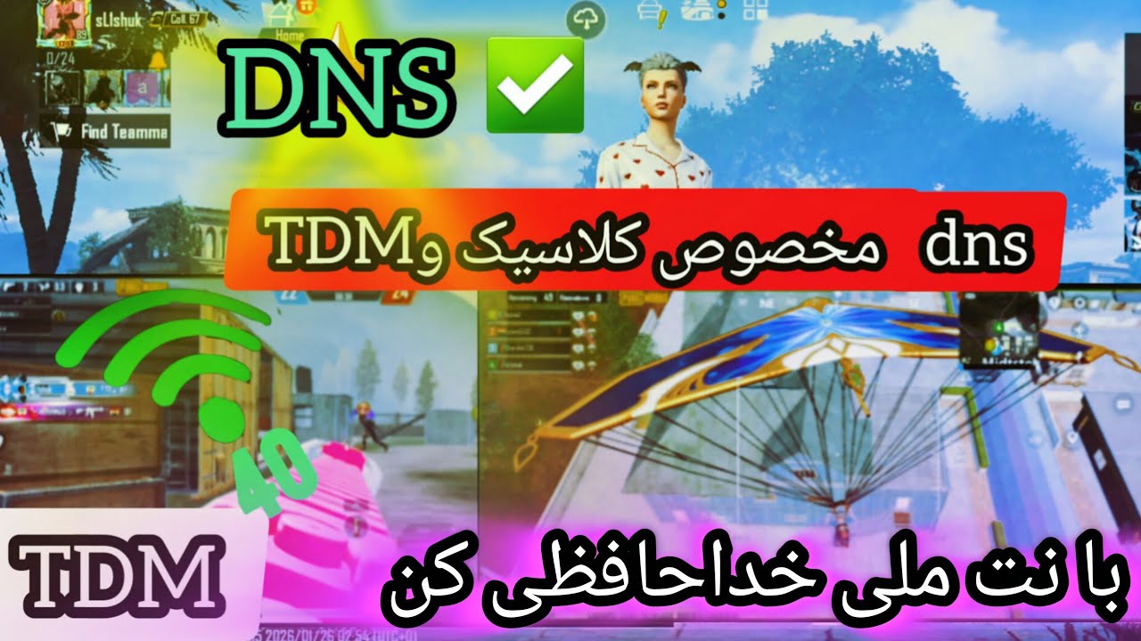 جدیدترین کدDNS) ✅(مخصوص کلاسیک وTDMبا پینگ20)✅😱