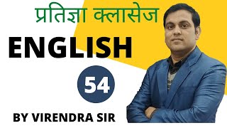 #ENGLISH_THEORY_BY_VIRENDRA_SIR LEC-54