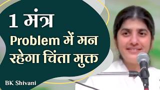 Problem? This 1 Mantra Ends All Worry: Part 3: Subtitles English: BK Shivani
