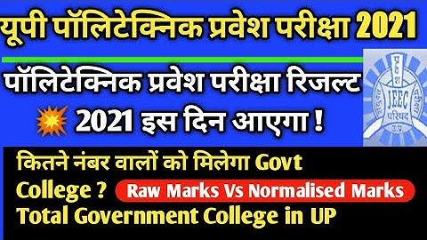 up polytechnic result 2021 | up polytechnic cut off 2021 | jeecup result 2021