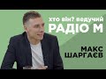 Християнське радіо. Розмова з Максом Шаргаєвим