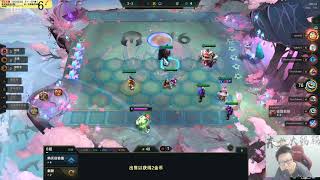 东北大鹌鹑0106P5云顶：飞龙在天，然后龙没了