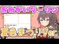 ダーリンダンス(vocal:夏色まつり)#ホロライブ #ホロライブ切り抜き #切り抜き #ダーリンダンス #夏色まつり #ホロクリスマス歌枠リレー