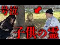 普段子供の霊は視えないくまこが、なぜか視えてしまった子供の霊【心霊】