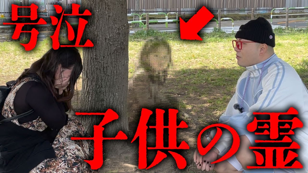 普段子供の霊は視えないくまこが、なぜか視えてしまった子供の霊【心霊】