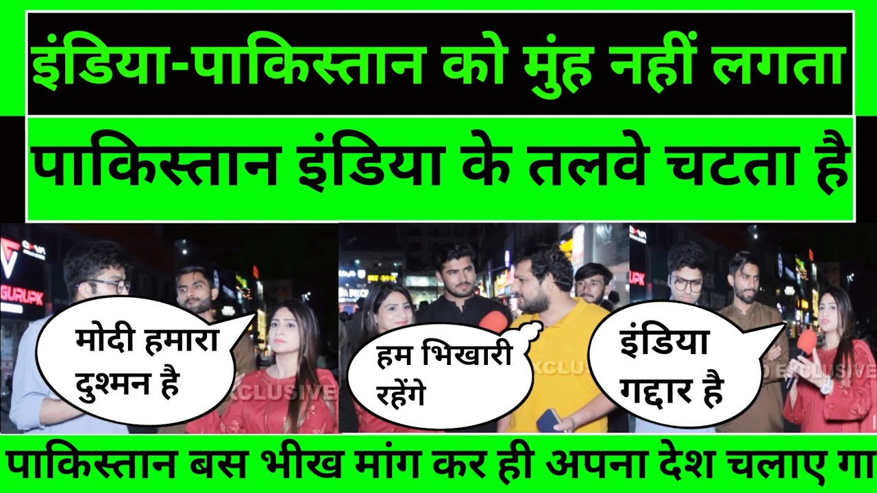 पाकिस्तान इंडिया के तलवे ही छटेगा बस।Pak media on india, pakistani public reaction