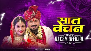 DJ C2M  - Saat Vachan | Anuj Sharma Cg Song | Jalwa Mix Dj C2M  