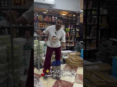 ابو بلاش ووووصل الحقوا بسرعه
