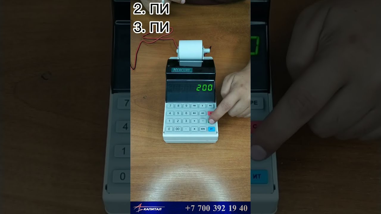 меркурий 115ф сделать возврат