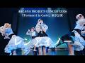ARCANA PROJECT「レンアイノー」ライブ映像(2026.6.20 ARCANA PROJECT CONCERT 2026『Fortune &agrave; la Carte』)