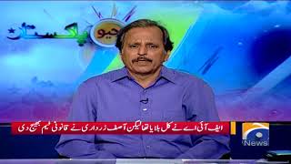 PPP Bhi Mushkil Mein, PML-N Se Fasley Kam Honey Ka Imkaan – Geo Pakistan