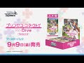 【CM】ブースターパック アニメ プリンセスコネクト!Re:Dive Season 2【ヴァイスシュヴァルツ】