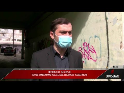 ვითარება ბათუმში, 26 მაისის ქუჩაზე