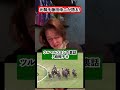 【元騎手藤田伸二が語る！】ツルマルツヨシ×有馬記念