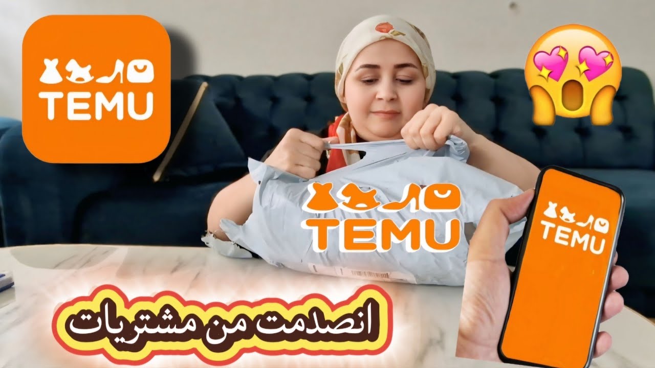 مشترياتي من تيمو 🔥أرخص موقع تسوق ؟ 